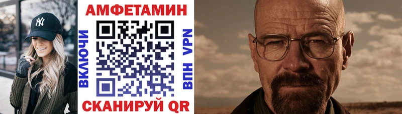АМФЕТАМИН VHQ  наркошоп  Зеленогорск 