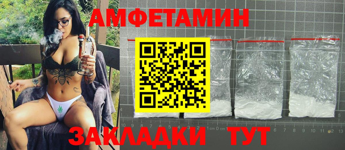 Amphetamine Premium Зеленогорск