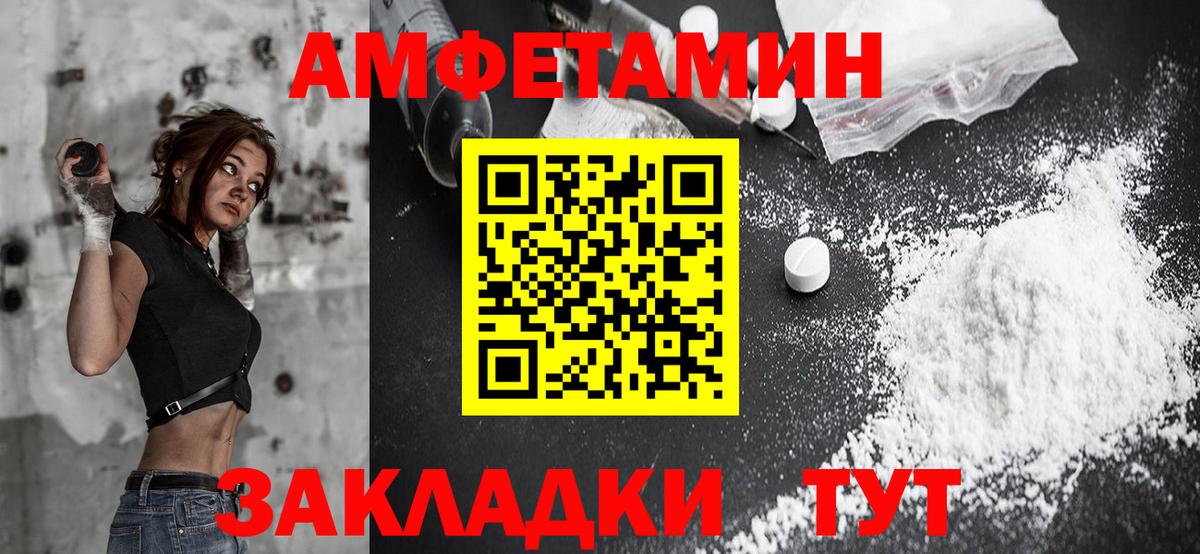 АМФ Розовый  Амфетамин  Зеленогорск  Вход с VPN 