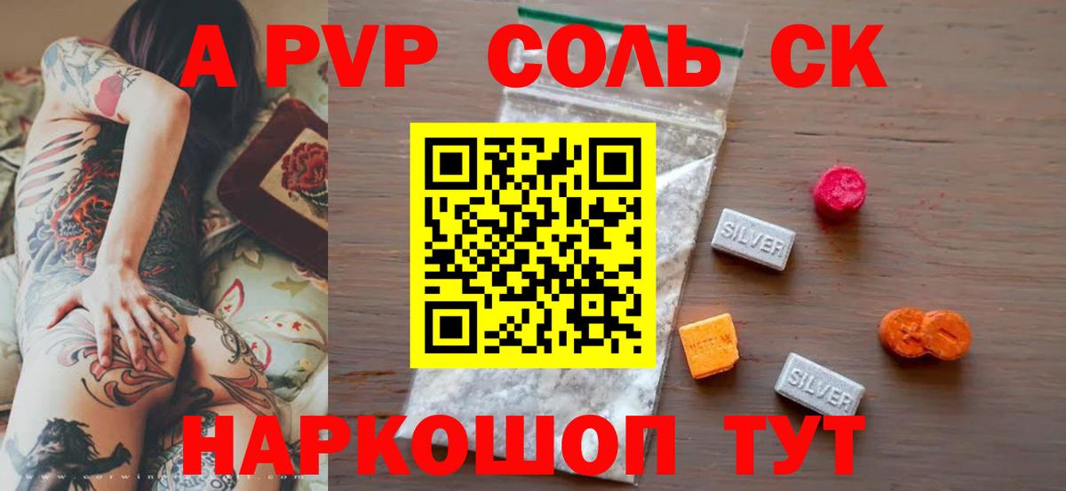 Alpha-PVP мука  Вход с VPN  Зеленогорск  Alpha-PVP кристаллы 