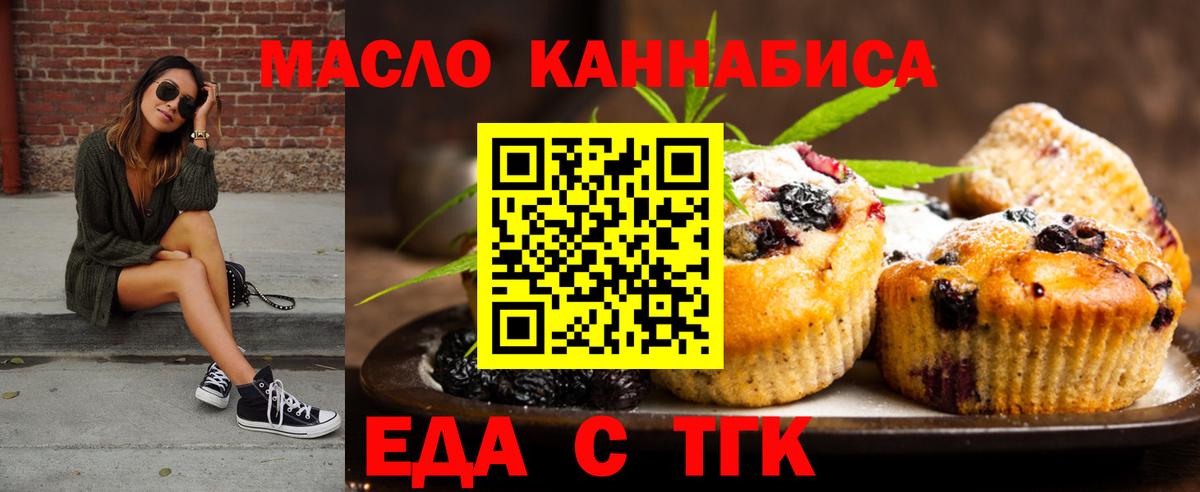 Canna-Cookies марихуана  Вход с VPN  Зеленогорск 