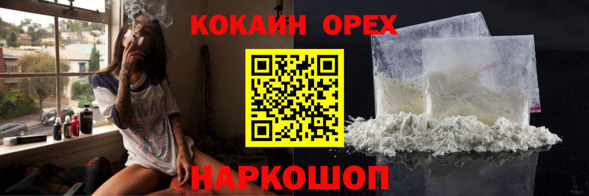 КОКАИН VHQ  Вход с VPN  Зеленогорск  Кокаин  КОКАИН Columbia 
