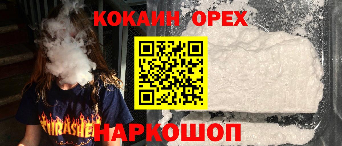 КОКАИН Fish Scale Зеленогорск