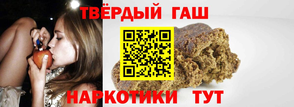 ГАШ хэш  ГАШ Cannabis  Зеленогорск  Гашиш  Вход с VPN 