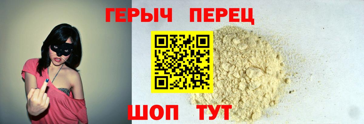 Героин белый Зеленогорск