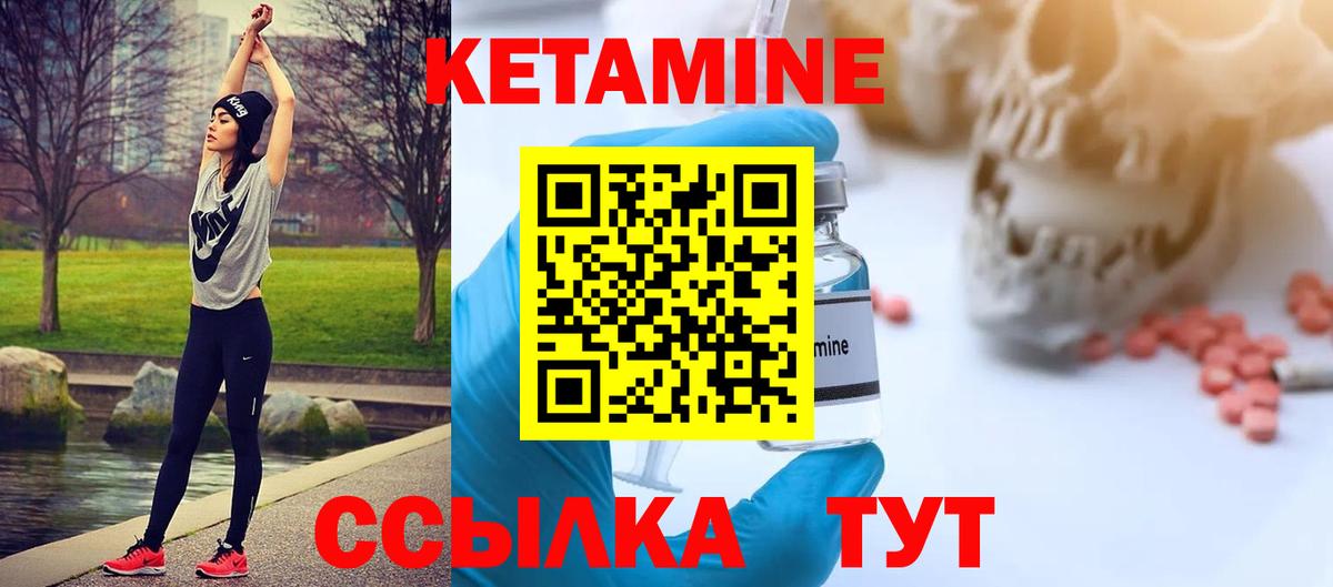 КЕТАМИН VHQ  Кетамин VHQ  Зеленогорск  Вход с VPN 