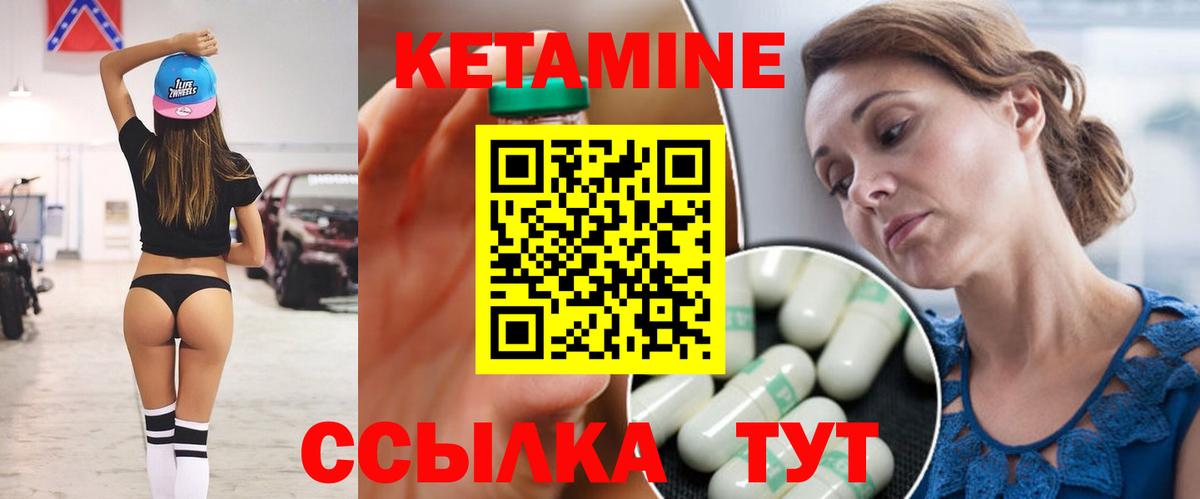 КЕТАМИН ketamine Зеленогорск