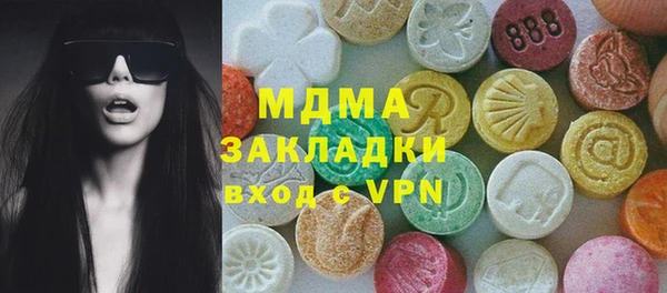 МДМА Абаза