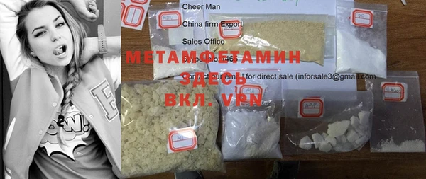 метамфетамин Алексеевка