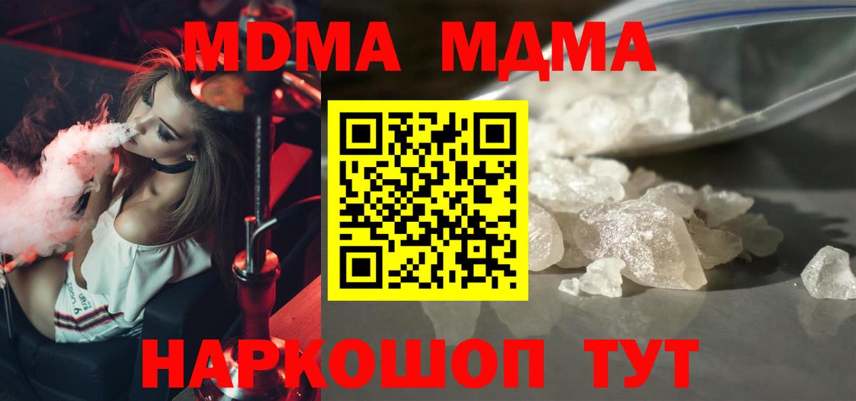 MDMA crystal  Вход с VPN  Зеленогорск  МДМА  МДМА VHQ 