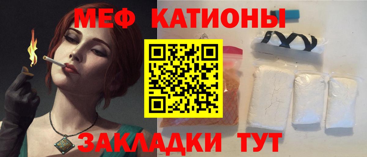 Мефедрон VHQ  МЯУ-МЯУ  наркошоп  Вход с VPN  Зеленогорск 