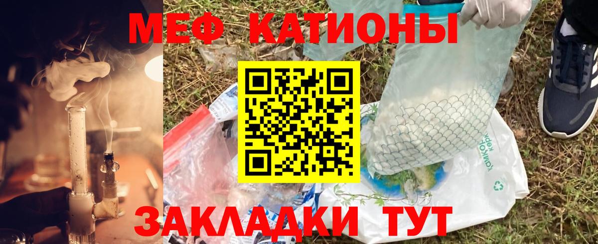 Меф Зеленогорск