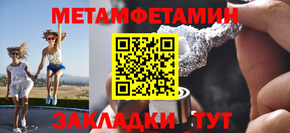 Зеленогорск  Первитин мет  Метамфетамин  Вход с VPN 