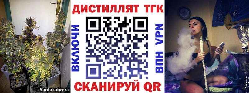 Дистиллят ТГК концентрат  Зеленогорск 