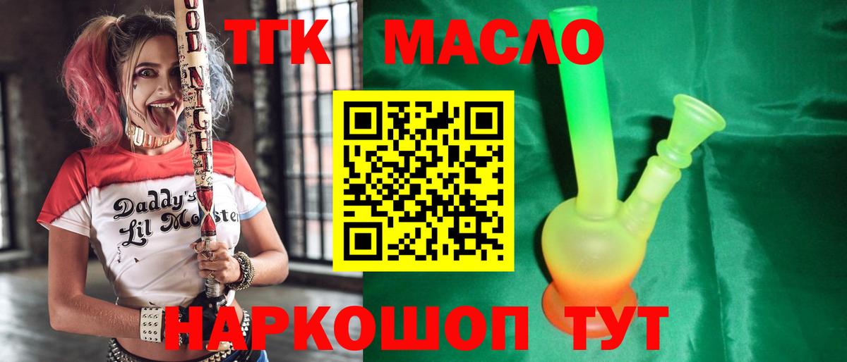 ТГК концентрат Зеленогорск